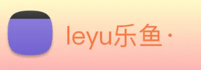 leyu乐鱼· logo